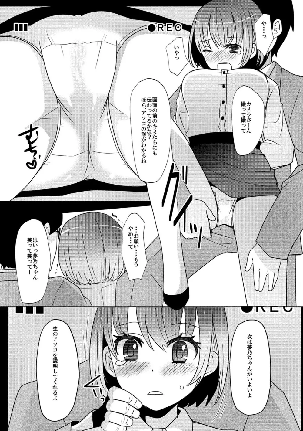 COMIC カウパーニア Vol.42 Page.66