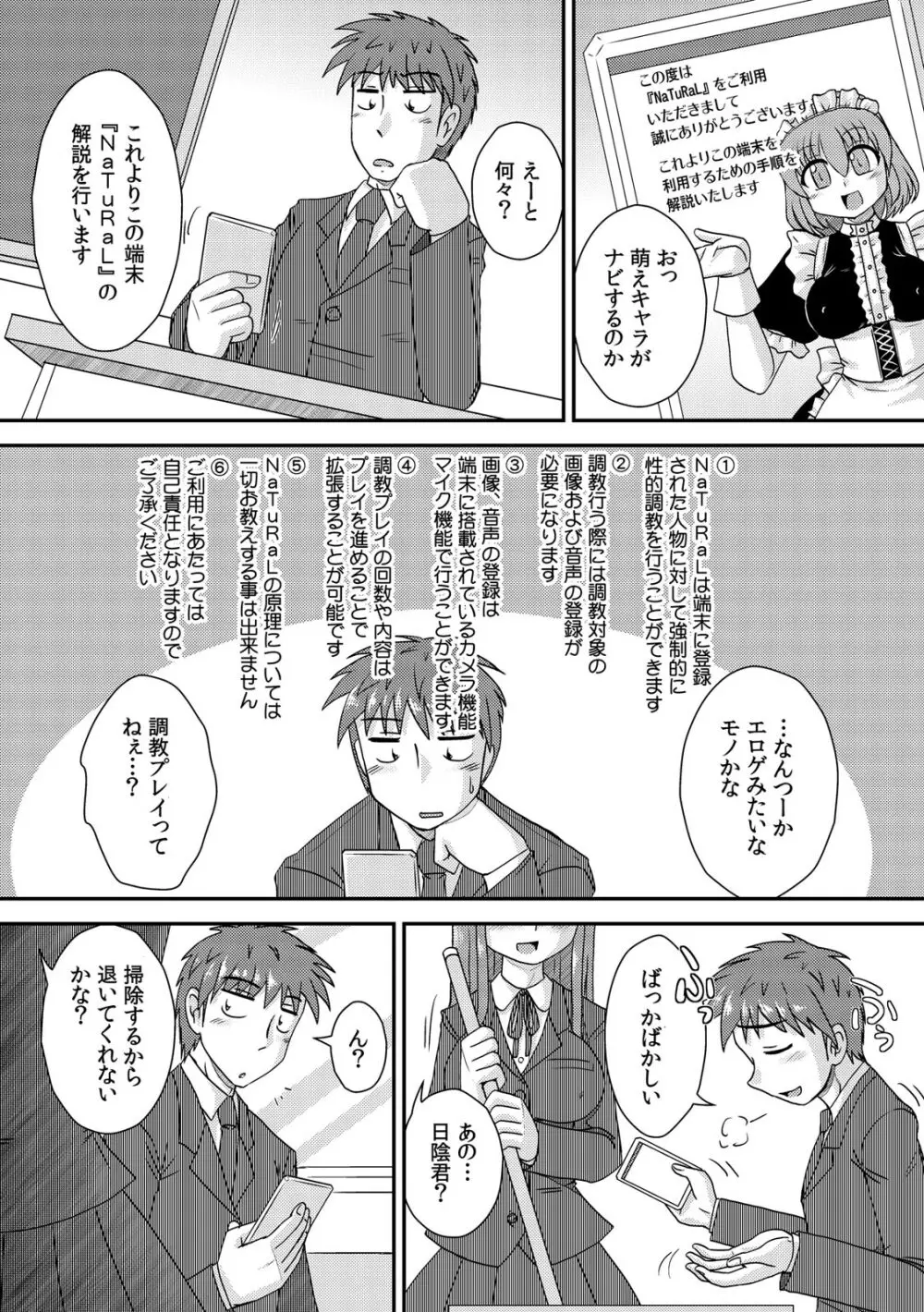 COMIC カウパーニア Vol.42 Page.76