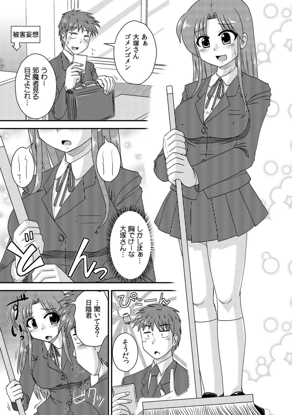 COMIC カウパーニア Vol.42 Page.77