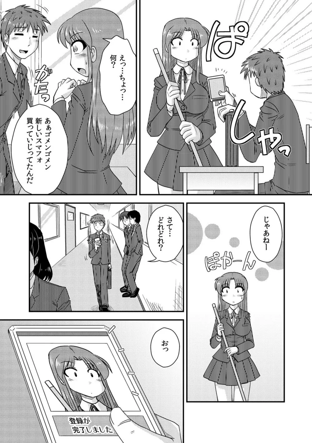 COMIC カウパーニア Vol.42 Page.78