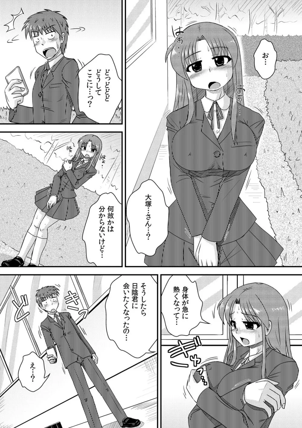 COMIC カウパーニア Vol.42 Page.80