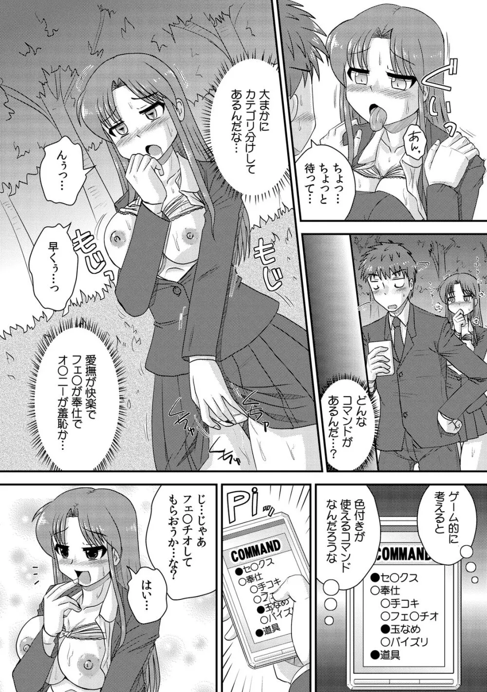 COMIC カウパーニア Vol.42 Page.84