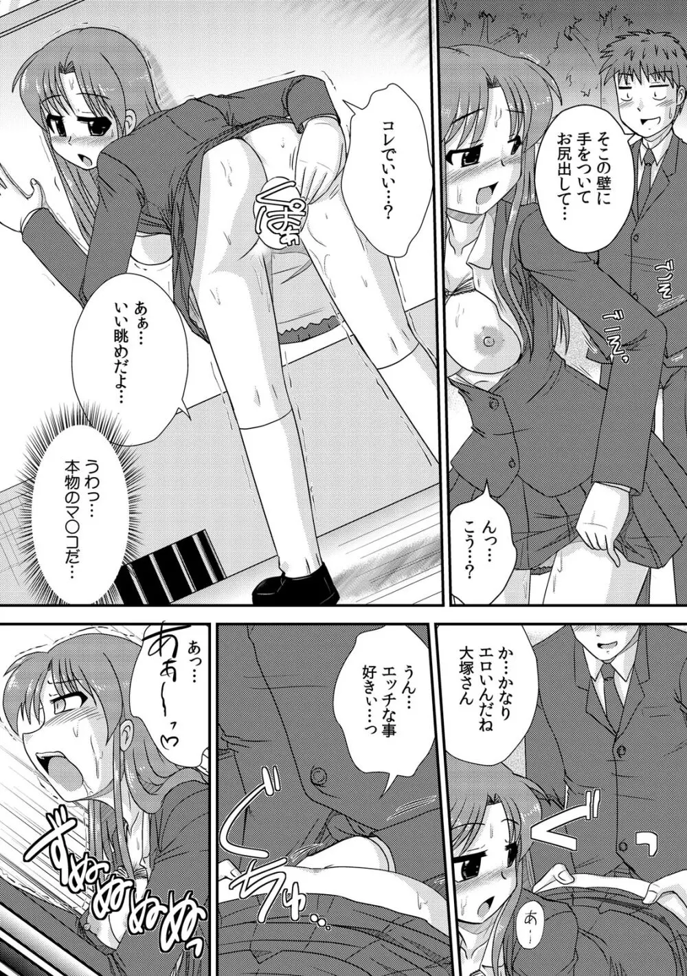 COMIC カウパーニア Vol.42 Page.86