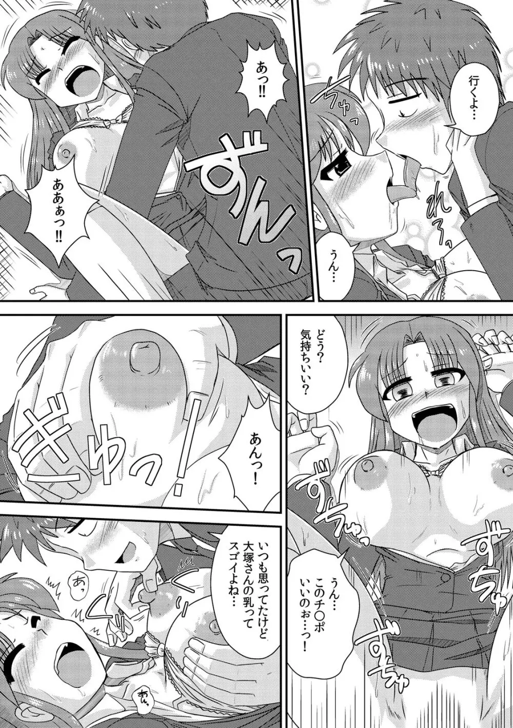 COMIC カウパーニア Vol.42 Page.88