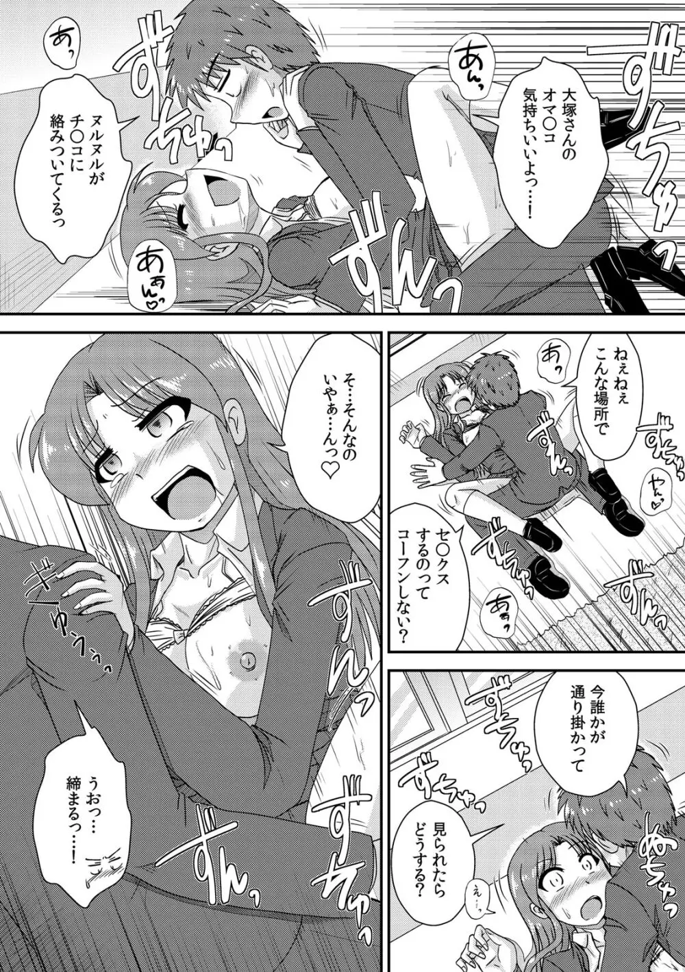 COMIC カウパーニア Vol.42 Page.89