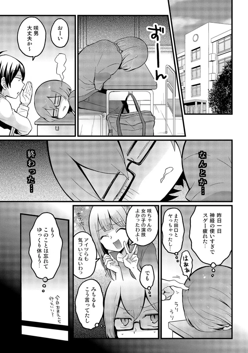 COMIC カウパーニア Vol.42 Page.95