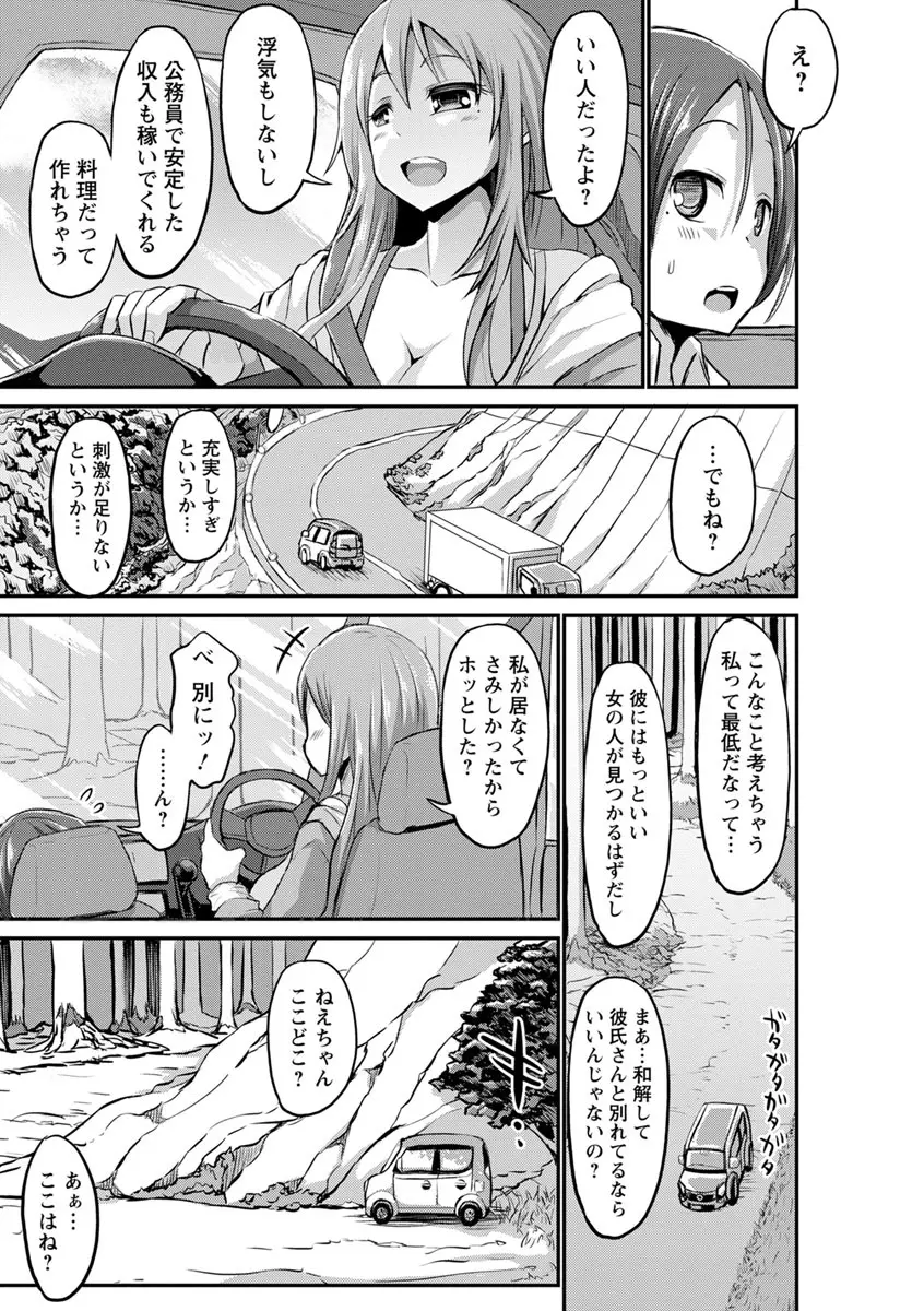 おねしゃぶピュッピュ♥ Page.130