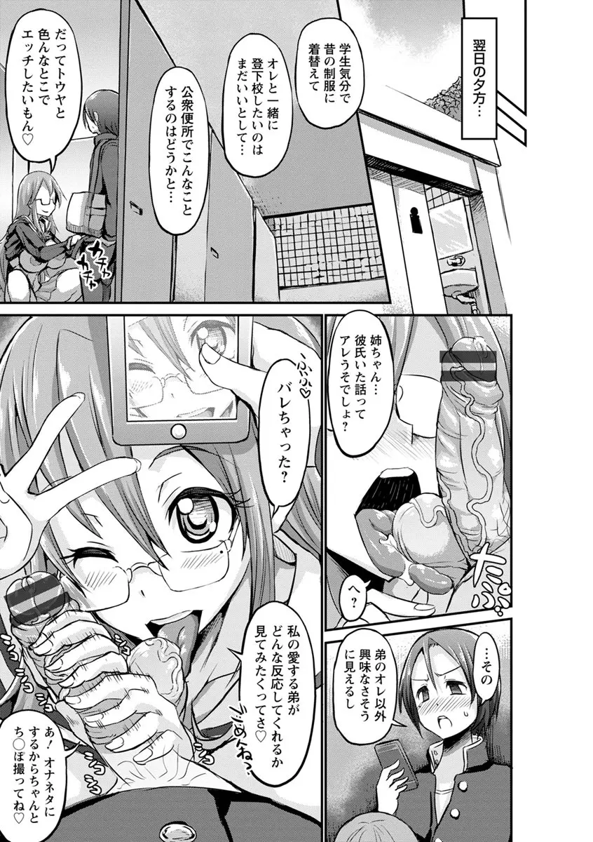 おねしゃぶピュッピュ♥ Page.146