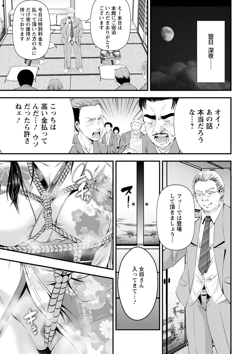 ご主人様の乳奴隷 Page.12