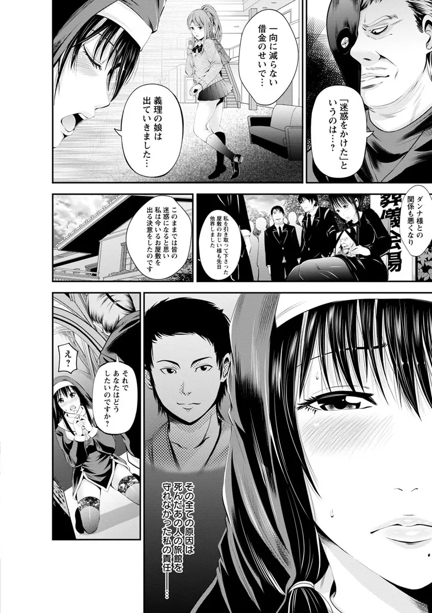 ご主人様の乳奴隷 Page.121