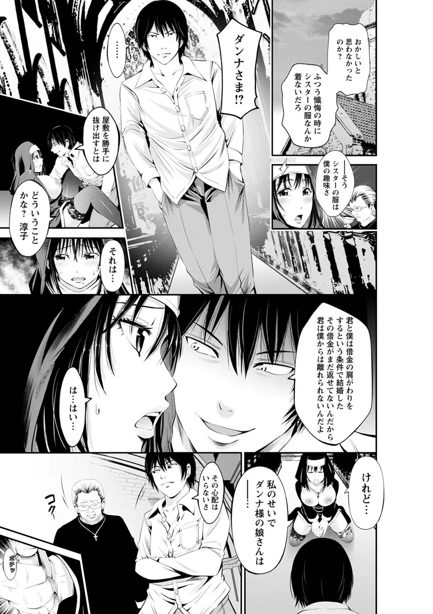 ご主人様の乳奴隷 Page.128