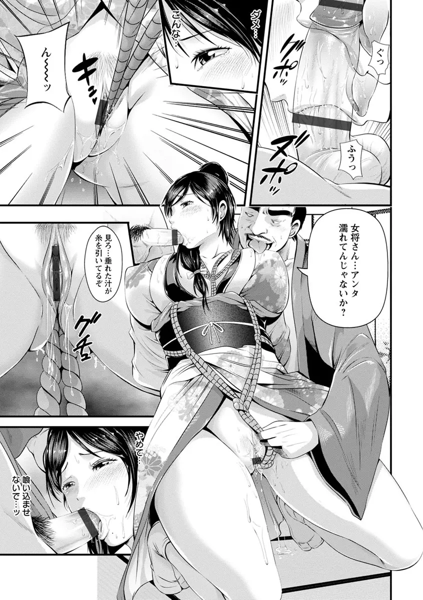 ご主人様の乳奴隷 Page.16