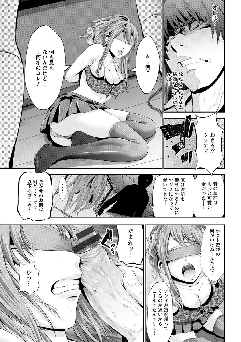 ご主人様の乳奴隷 Page.168