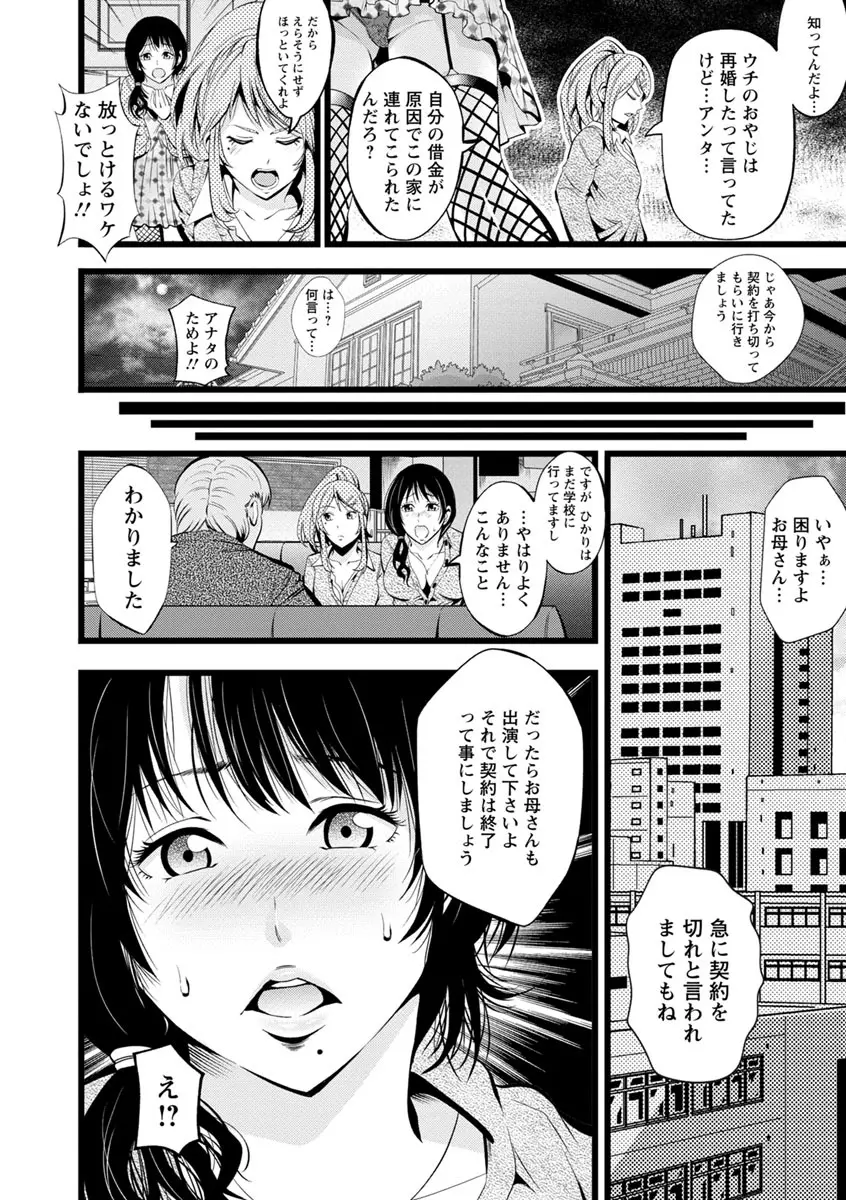 ご主人様の乳奴隷 Page.57