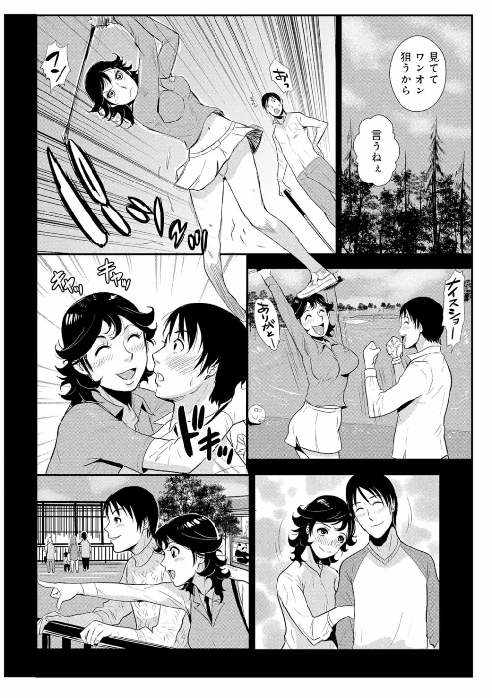 先輩の妻、年上のヒト、 Vol.1 Page.109