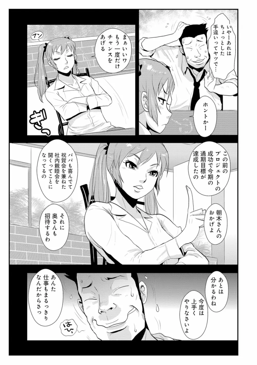 先輩の妻、年上のヒト、 Vol.1 Page.132