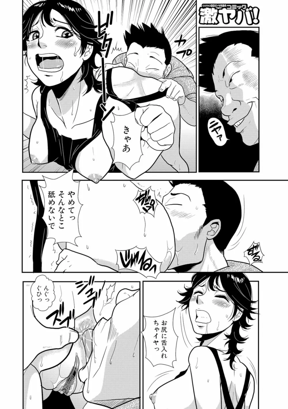 先輩の妻、年上のヒト、 Vol.1 Page.25