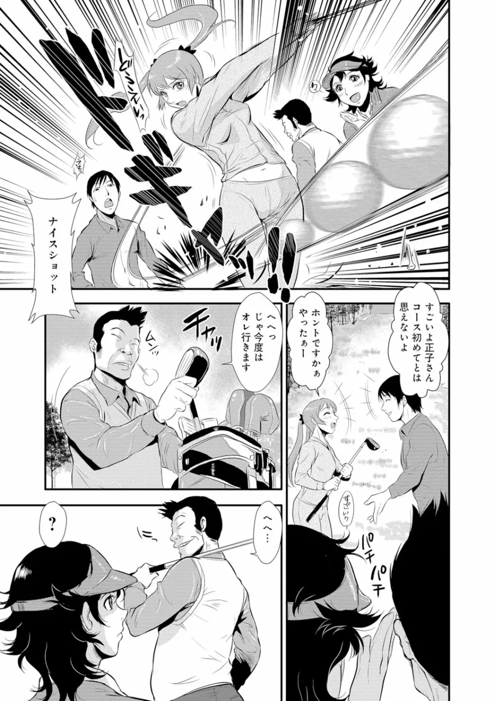 先輩の妻、年上のヒト、 Vol.1 Page.36