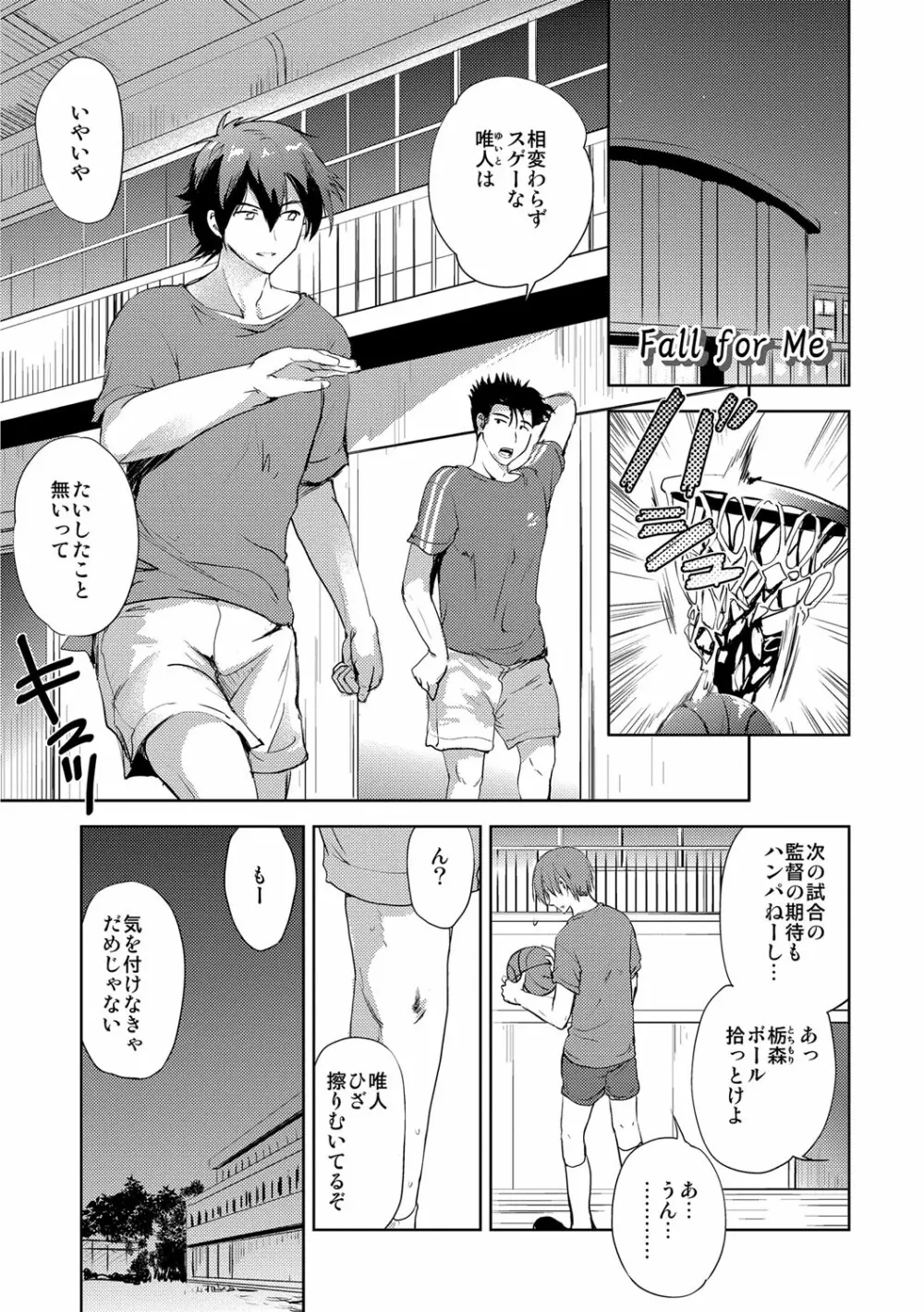 快楽をむさぼるだけの行為 Page.126