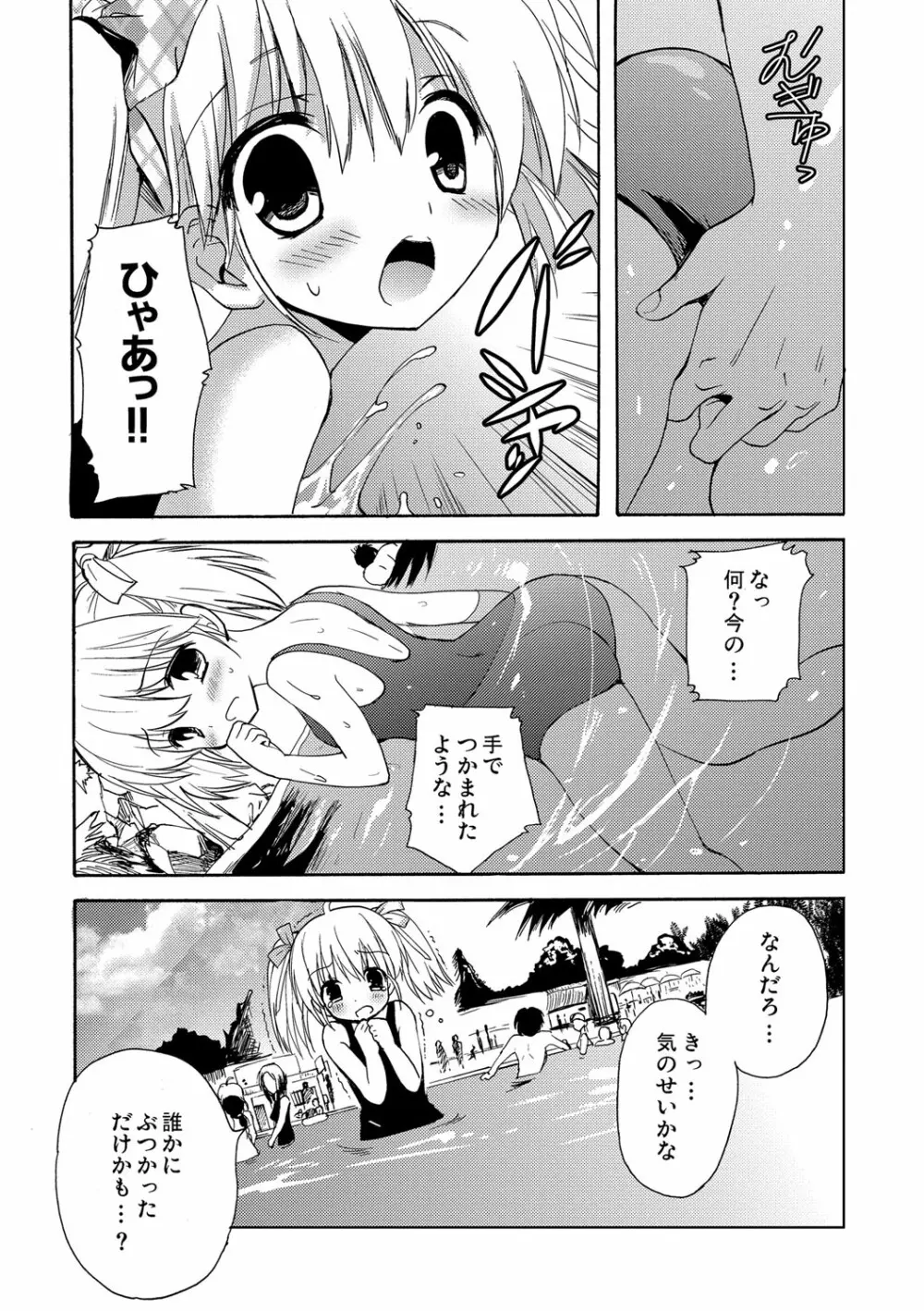 快楽をむさぼるだけの行為 Page.175