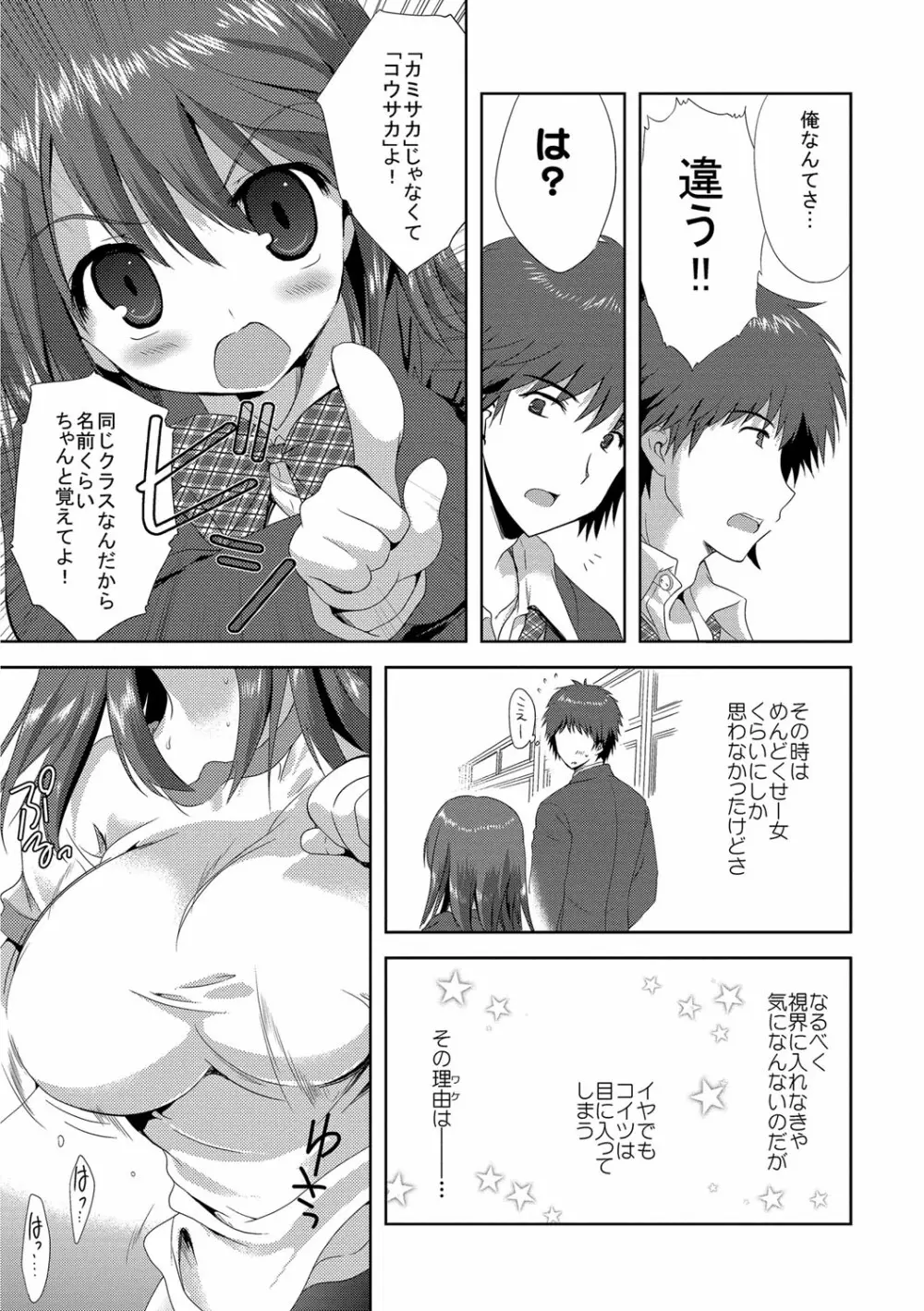 快楽をむさぼるだけの行為 Page.36