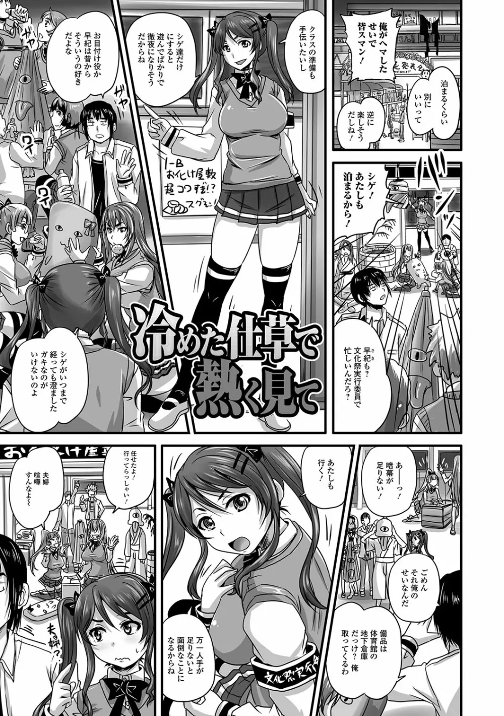 淫らに出すからじっと見ててね Page.20