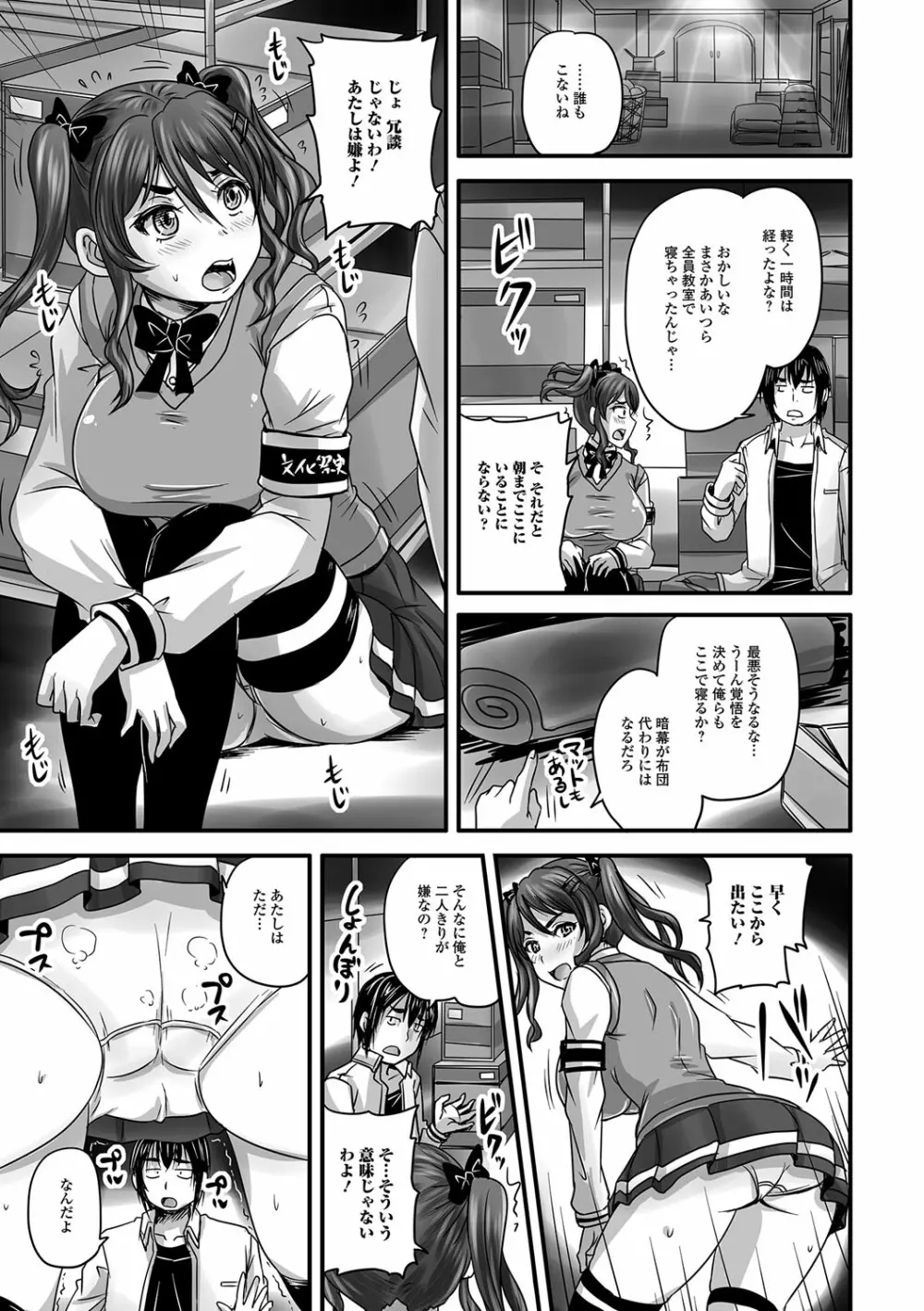 淫らに出すからじっと見ててね Page.24