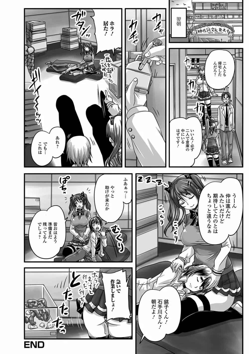 淫らに出すからじっと見ててね Page.39