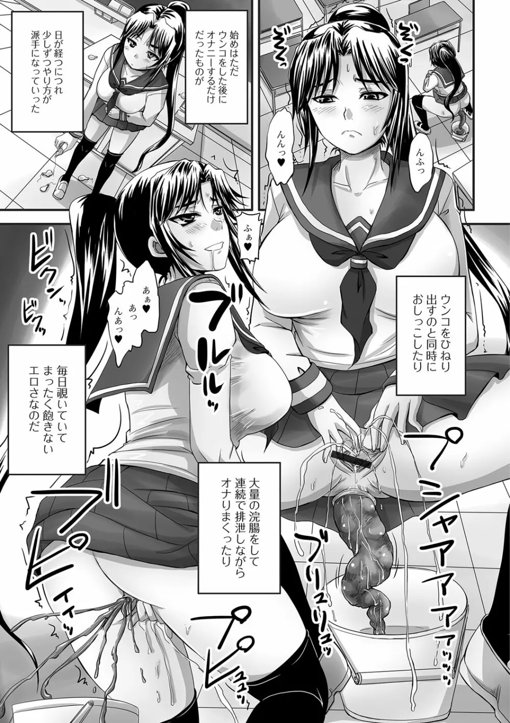 淫らに出すからじっと見ててね Page.44