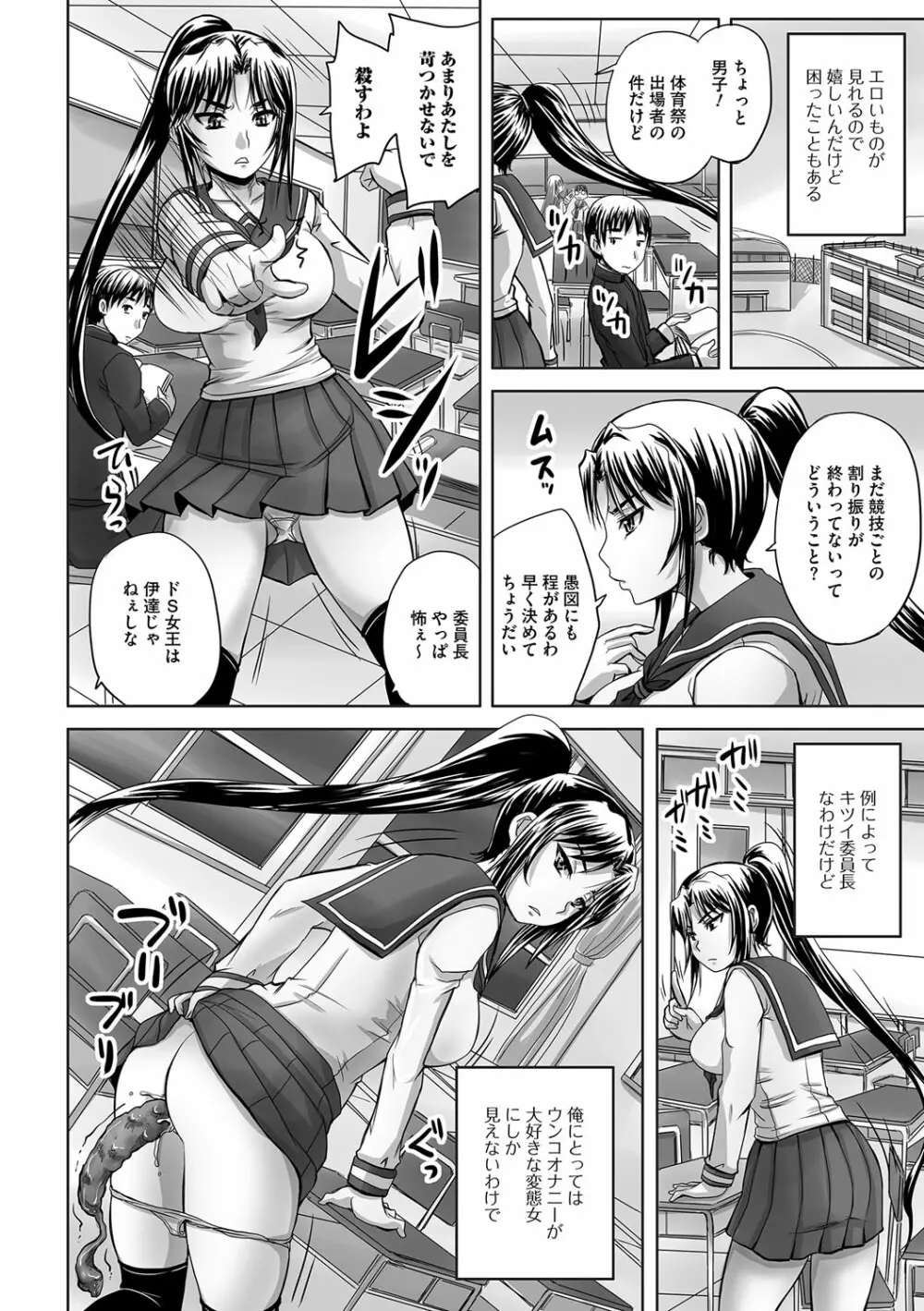 淫らに出すからじっと見ててね Page.45