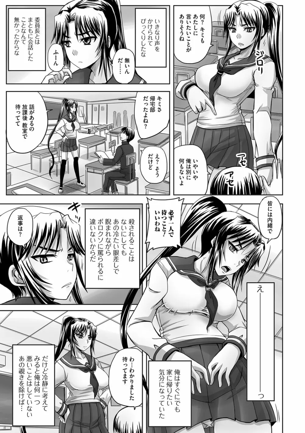 淫らに出すからじっと見ててね Page.46