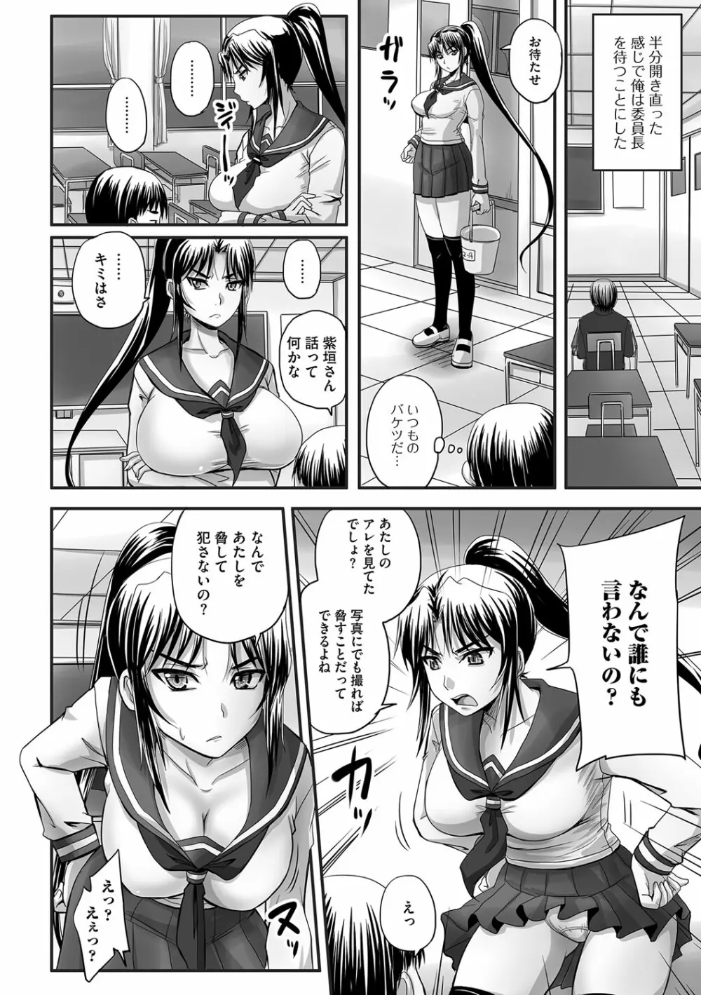 淫らに出すからじっと見ててね Page.47