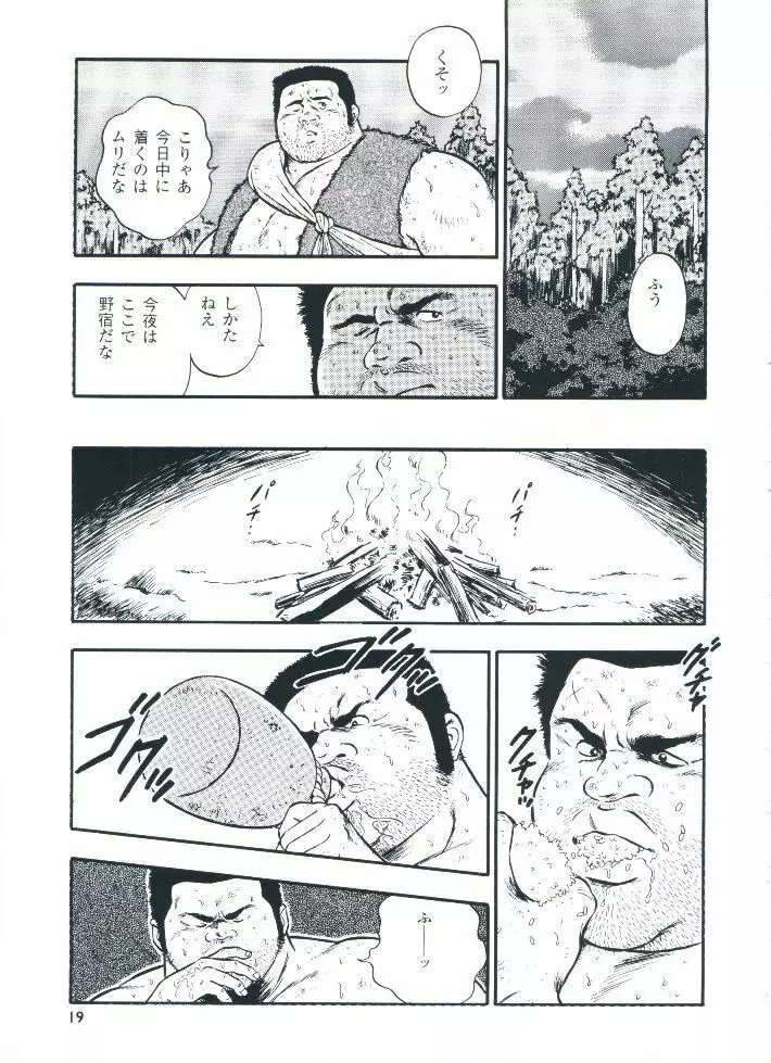 otoko-dosukoi 2 Page.21