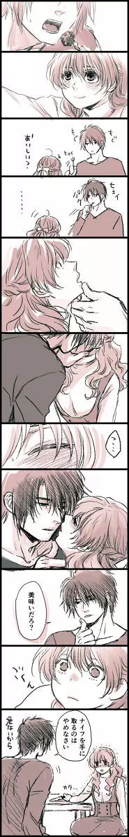 Gen parohakuyona hobo R 18 Page.7