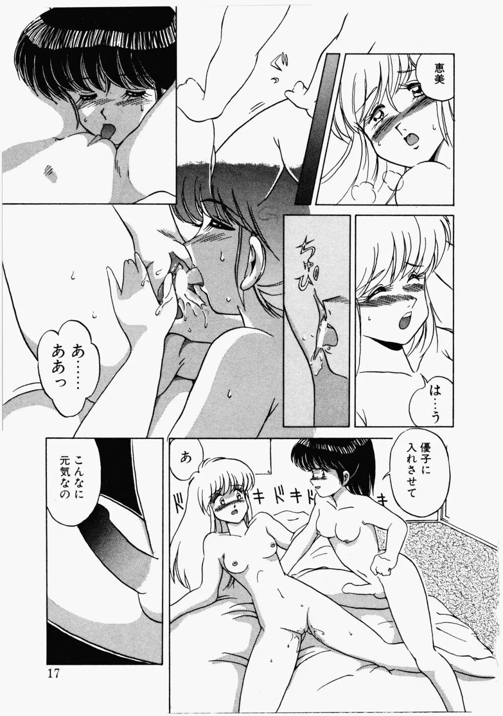 ハッピにんぐSTAR Page.14