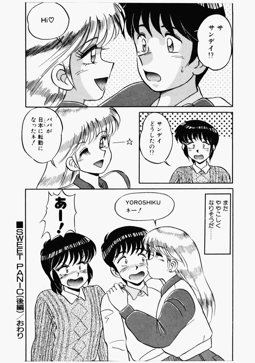 ハッピにんぐSTAR Page.175