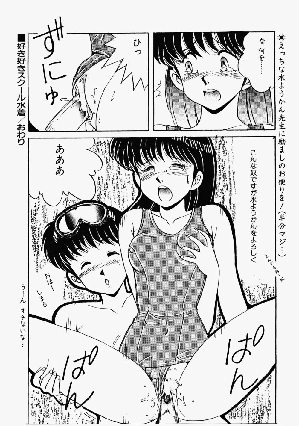 ハッピにんぐSTAR Page.199
