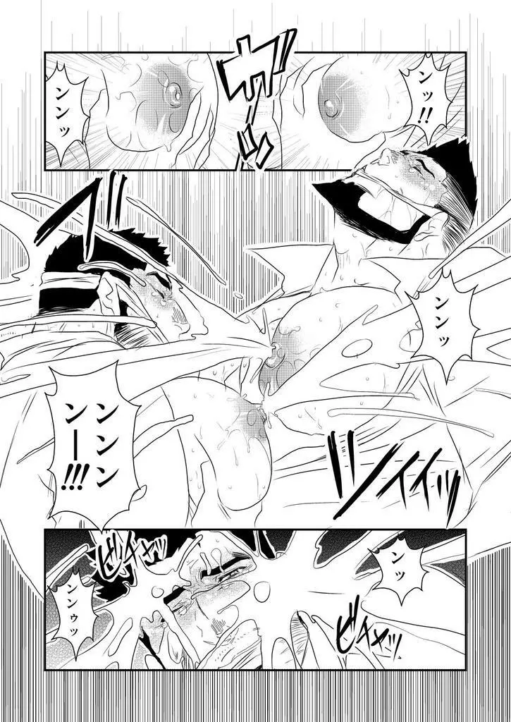 落ちる闇 Page.10