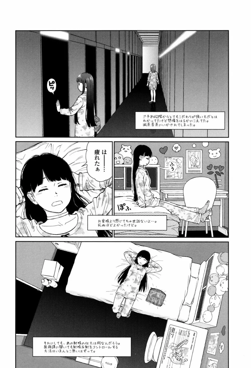 Implicity + 6P小冊子 Page.114