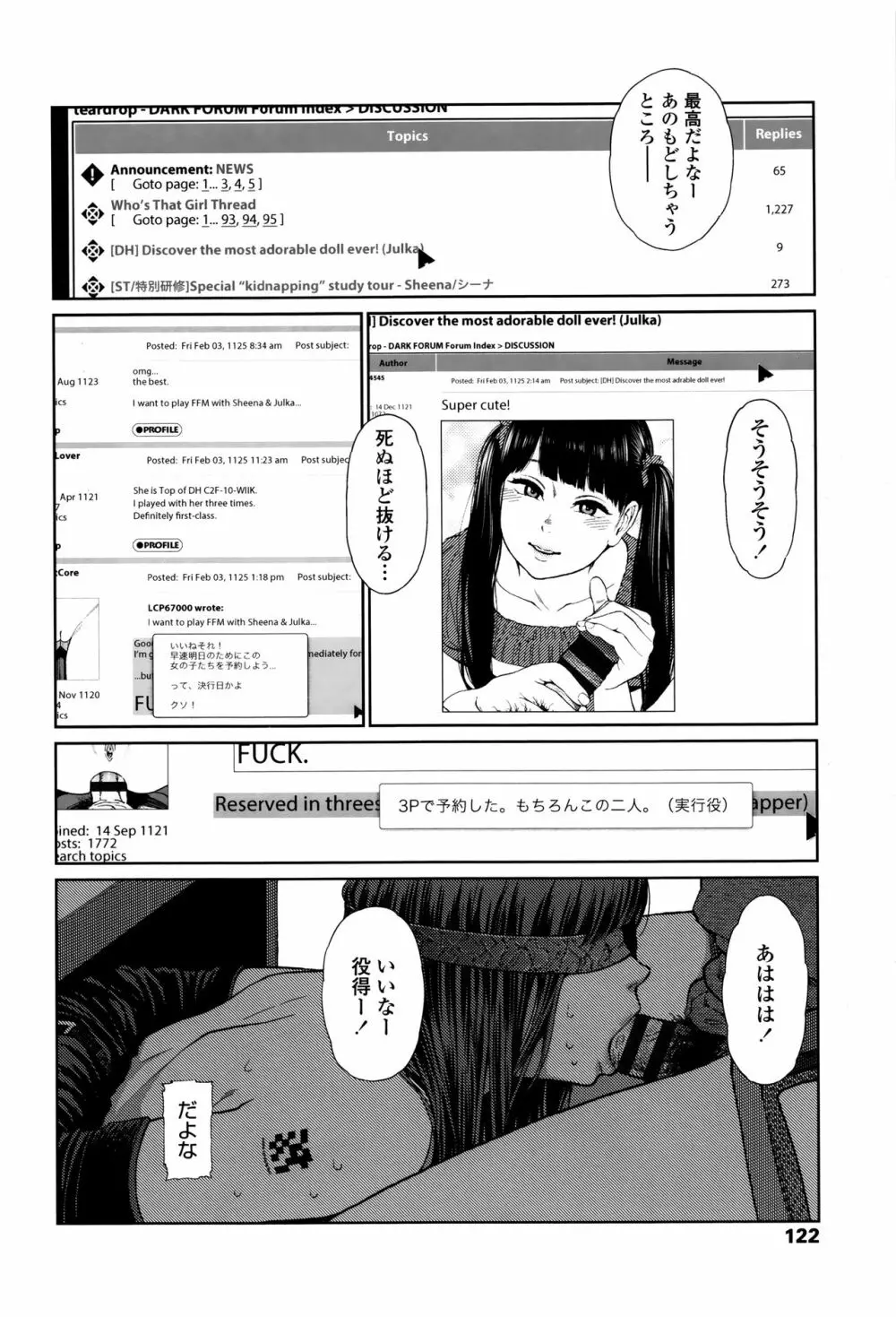 Implicity + 6P小冊子 Page.119