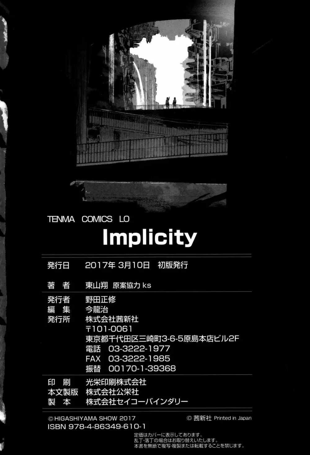 Implicity + 6P小冊子 Page.219