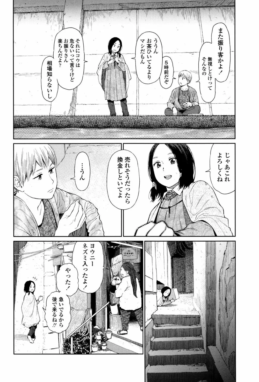 Implicity + 6P小冊子 Page.27