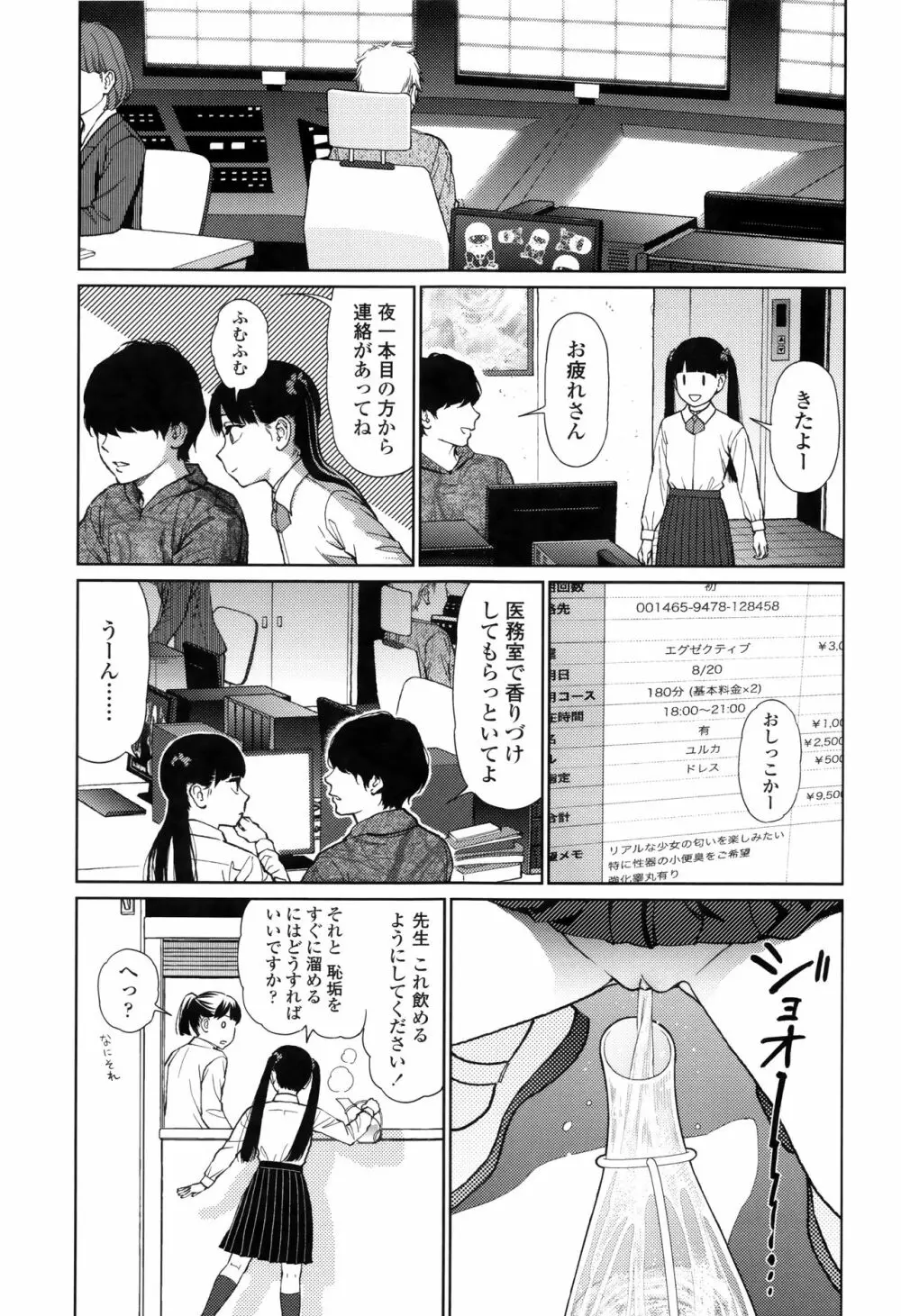 Implicity + 6P小冊子 Page.89