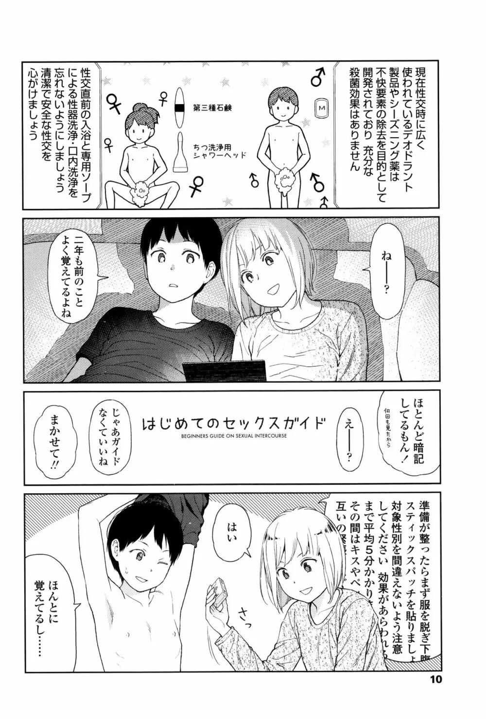 Implicity + 6P小冊子 Page.9