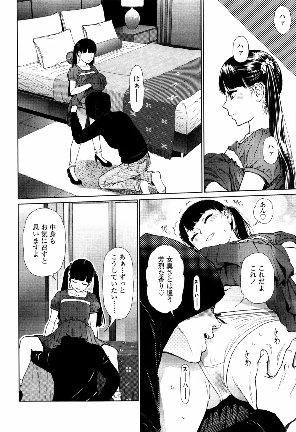 Implicity + 6P小冊子 Page.92