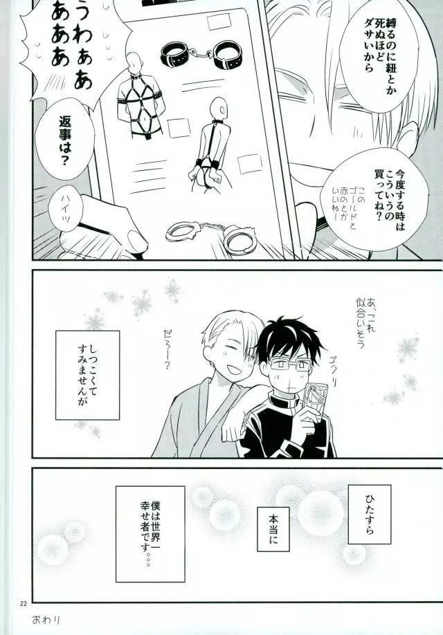 僕の美しいひとだから Page.17