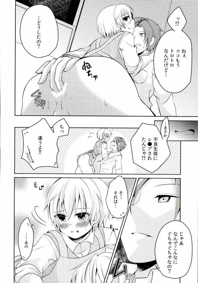 同棲はじめました Page.15