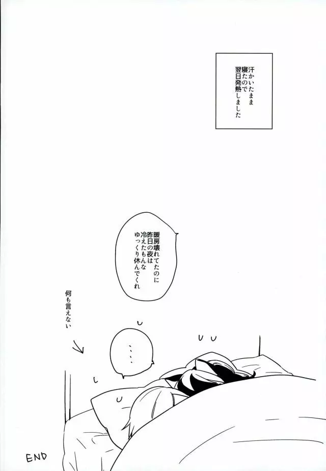 ネコ耳メイド彼氏3 Page.15
