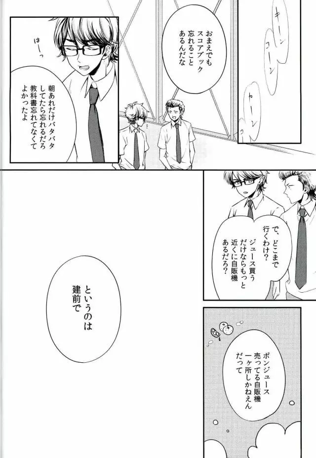 ないものはない Page.7