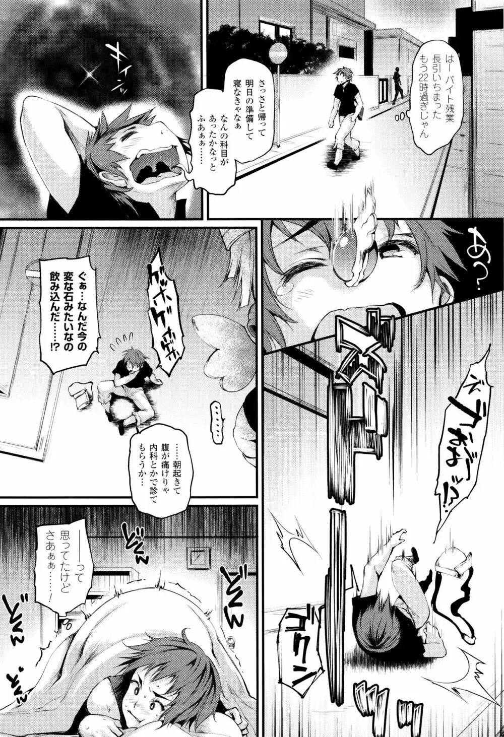 搾々みーとぱい + 4Pリーフレット Page.103